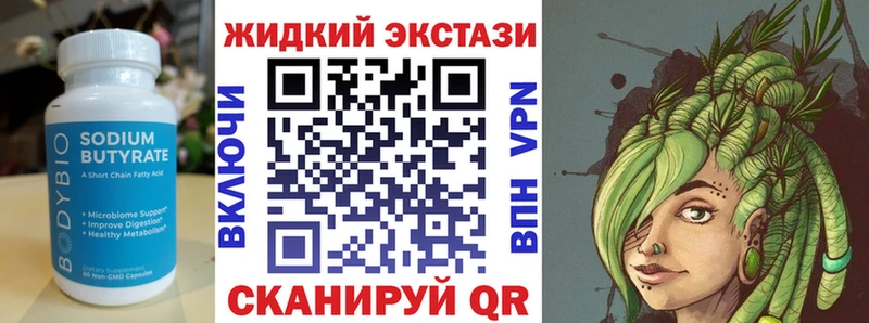 Купить закладки  Циолковский  БУТИРАТ вода 