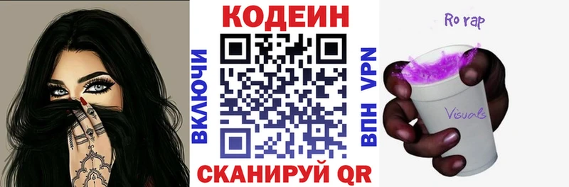 Купить  Циолковский  Codein напиток Lean (лин) 