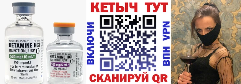 Купить закладки  Циолковский  КЕТАМИН ketamine 