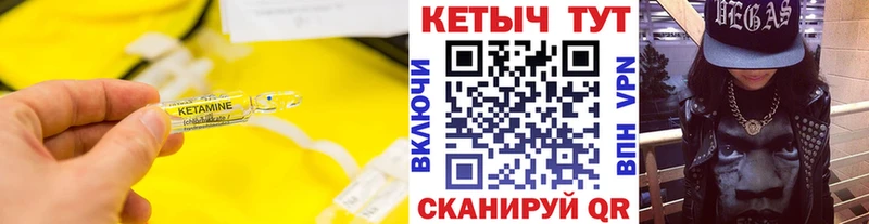 КЕТАМИН ketamine Циолковский