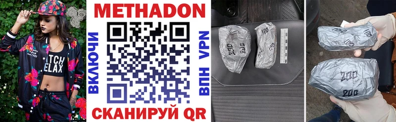 Метадон methadone  Купить  Циолковский 
